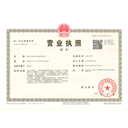 營(yíng)業(yè)執照
