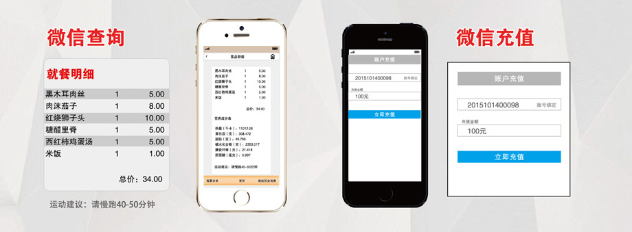 微信查詢(xún)與充值