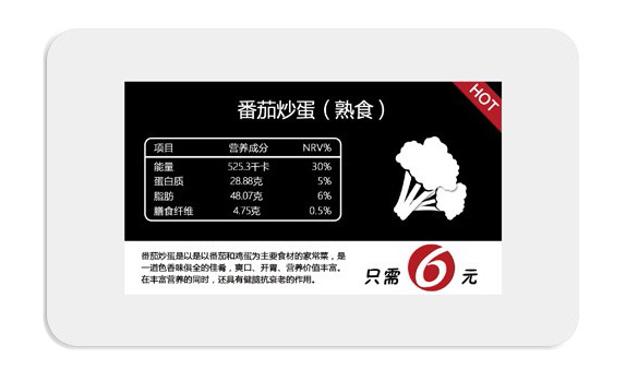 營(yíng)養價(jià)簽