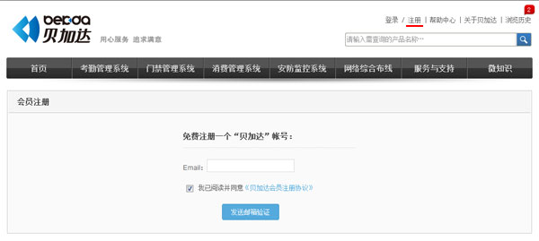 貝加達會(huì )員注冊