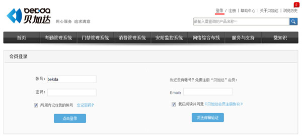 貝加達會(huì )員登錄