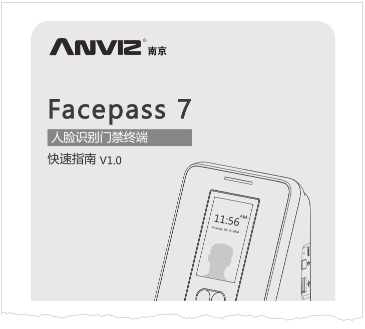 FacePass 7 人臉識別門(mén)禁機快速指南 V1.0 