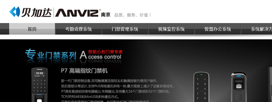 貝加達新版網(wǎng)站正式上線(xiàn)！