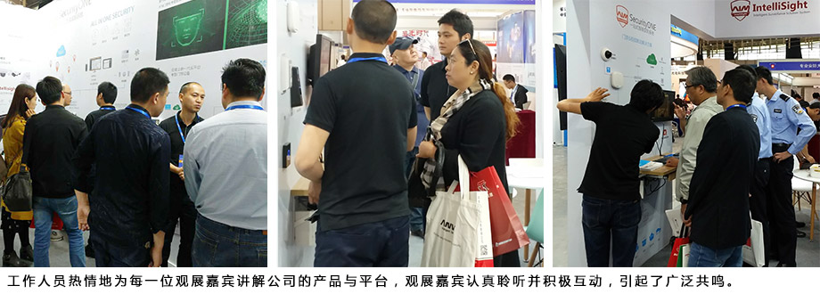 工作人員熱情地為每一位觀(guān)展嘉賓講解公司的產(chǎn)品與平臺，觀(guān)展嘉賓認真聆聽(tīng)并積極互動(dòng)，引起了廣泛共鳴。