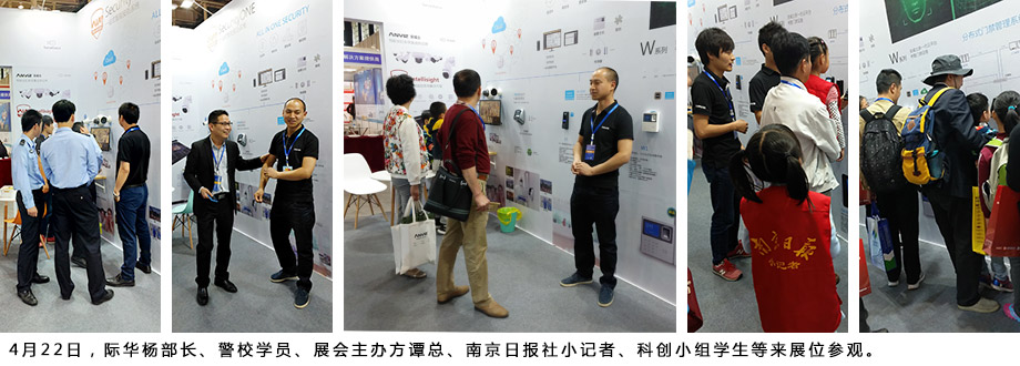 際華楊部長(cháng)、警校學(xué)員、展會(huì )主辦方譚總、南京日報社小記者、科創(chuàng  )小組學(xué)生等來(lái)展位參觀(guān)。