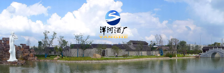 江蘇洋河酒廠(chǎng)股份有限公司門(mén)禁系統項目案例。