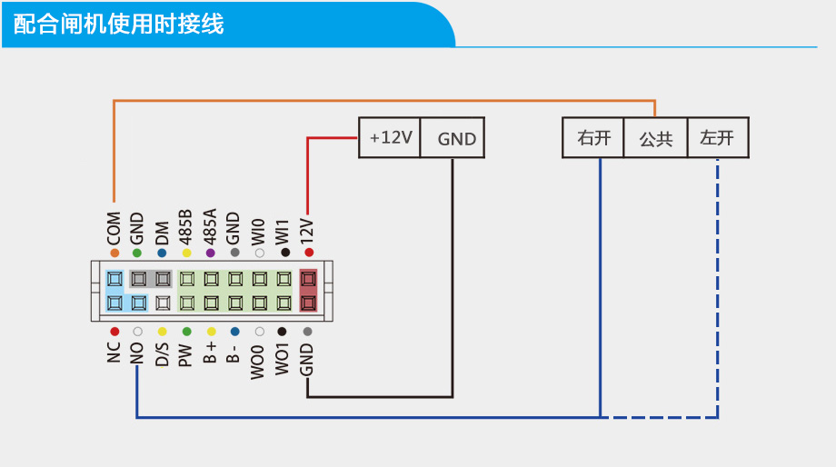 FaceDeep3 IRT 人臉測溫門(mén)禁機配置閘機使用時(shí)接線(xiàn)方式