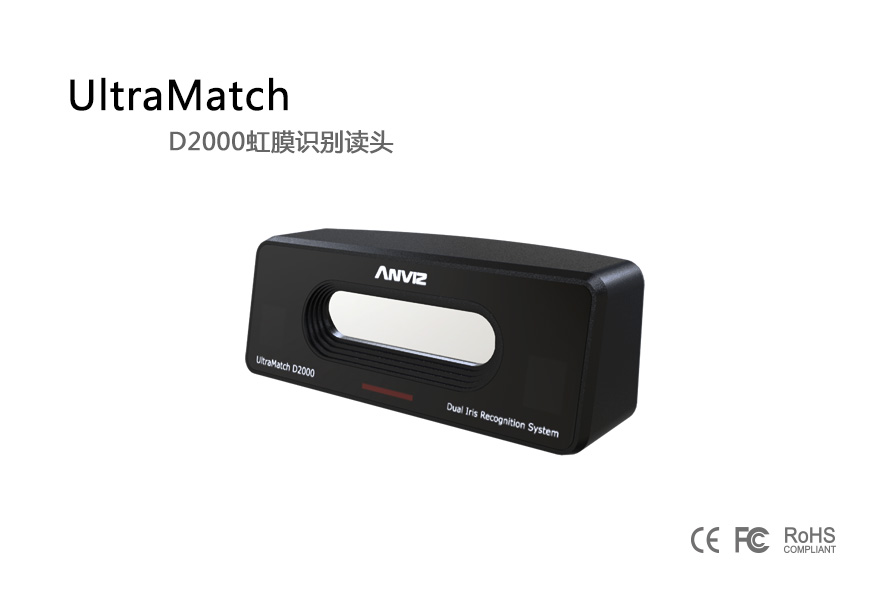 D2000瞳孔虹膜識別門(mén)禁讀頭