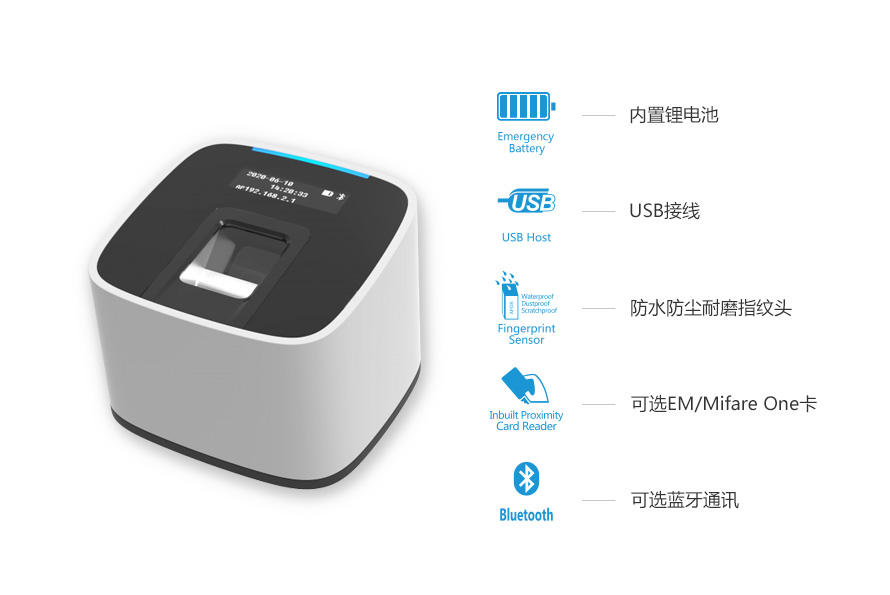 M-Bio移動(dòng)指紋識別終端