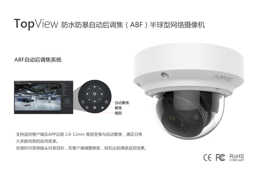 TO2508-I(Z)RE 200萬(wàn)像素防水防暴可調焦半球型網(wǎng)絡(luò )攝像機