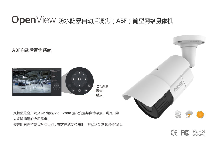 OP2708-I(Z)RE 400萬(wàn)像素防水防暴可調焦筒型網(wǎng)絡(luò )攝像機