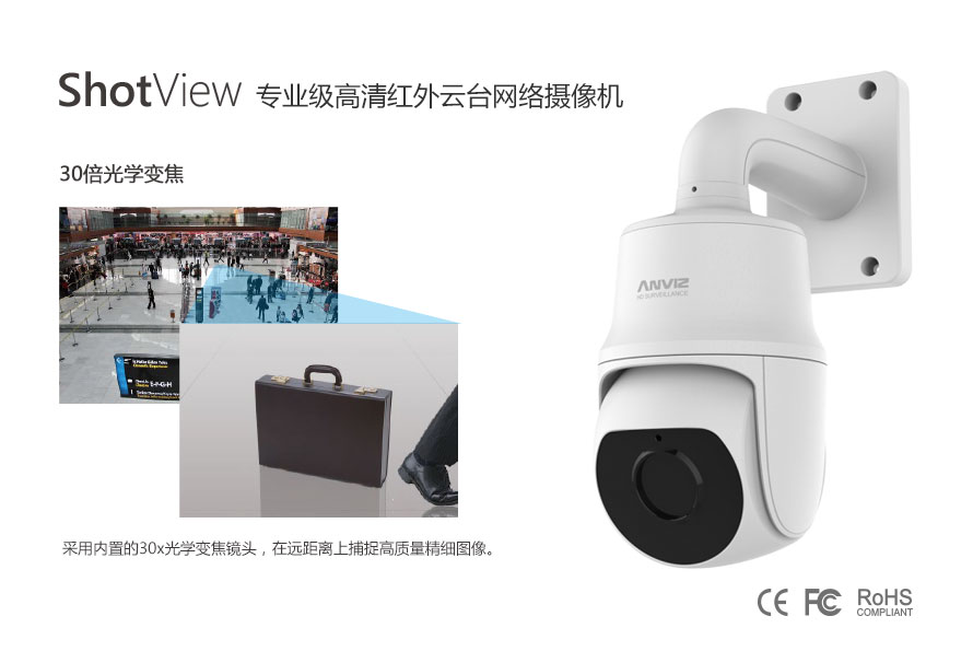 SH2530-I 200萬(wàn)像素高清紅外云臺網(wǎng)絡(luò )攝像機