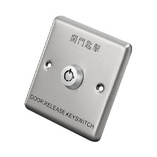 緊急鑰匙出門(mén)開(kāi)關(guān)