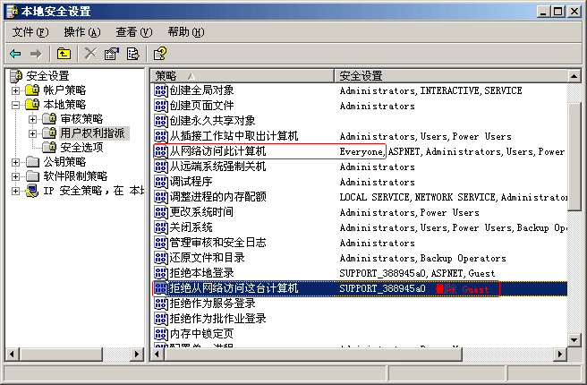 拒絕從網(wǎng)絡(luò)訪問這種計(jì)算機(jī)設(shè)置
