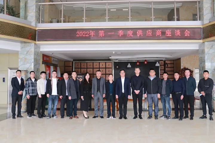 2022東岳機械第一季供應商座談會順利召開 2022東岳機械第一季供應商座談會順利召開