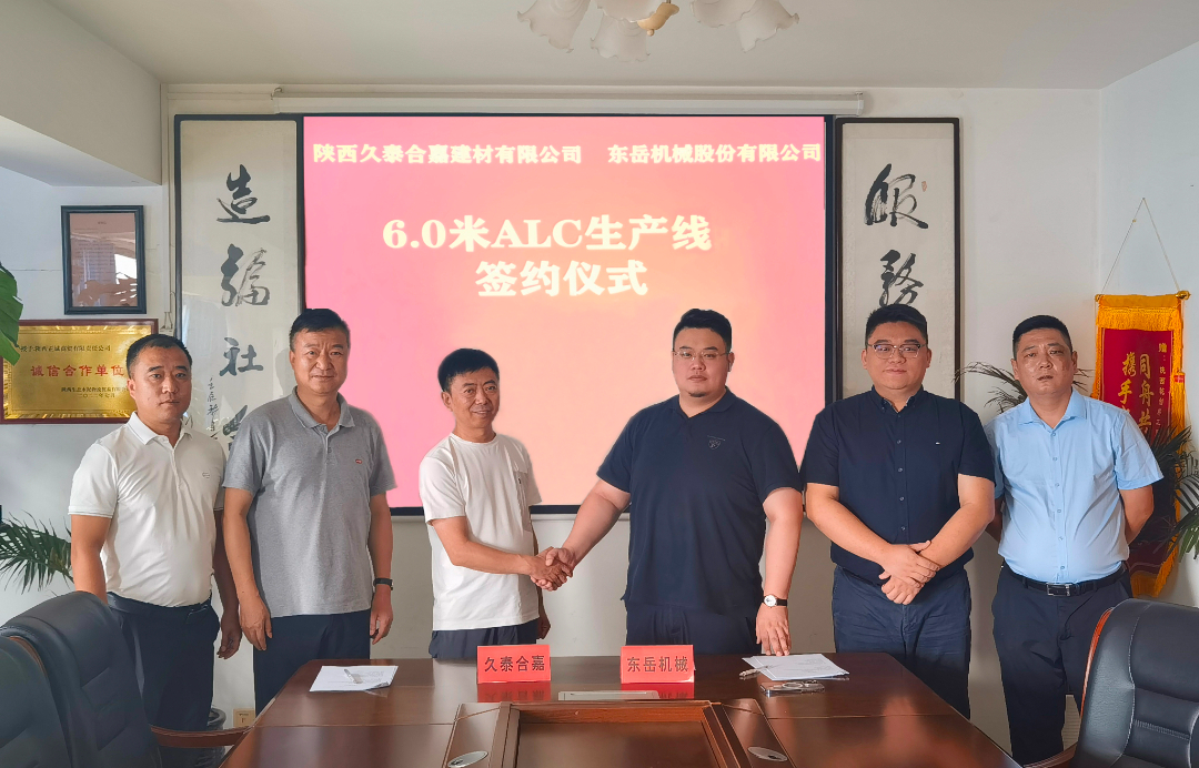 再攜手 新跨越│陜西久泰合嘉與東岳機(jī)械再度簽約 合作升級 再攜手 新跨越│陜西久泰合嘉與東岳機(jī)械再度簽約 合作升級